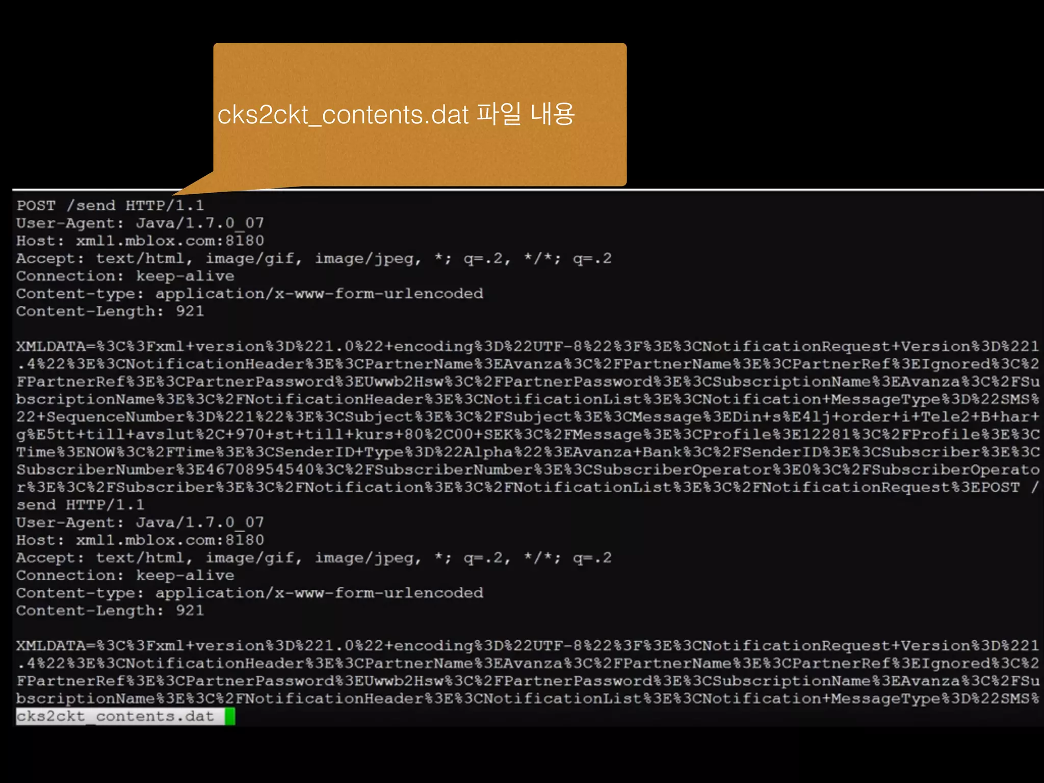 cks2ckt_contents.dat 파일 내용
 