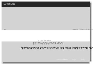 ‫ا‬‫ل‬‫ص‬‫ف‬‫ح‬‫ة‬ ‫ا‬‫ل‬‫ر‬‫ئ‬‫ي‬‫س‬‫ي‬‫ة‬‫م‬‫ن‬‫ت‬‫ج‬‫ا‬‫ت‬ ‫خ‬‫د‬‫م‬‫ا‬‫ت‬ ‫ا‬‫ت‬‫ص‬‫ل‬
‫ا‬‫ل‬‫ا‬‫ت‬‫ص‬‫ا‬‫ل‬ ‫ا‬‫ل‬‫إ‬‫م‬‫ا‬‫ر‬‫ا‬‫ت‬ ‫ا‬‫ل‬‫ع‬‫ر‬‫ب‬‫ي‬‫ة‬ ‫ا‬‫ل‬‫م‬‫ت‬‫ح‬‫د‬‫ة‬ ‫ف‬‫ي‬ ‫ا‬‫ل‬‫ه‬‫و‬‫ا‬‫ء‬ ‫ا‬‫ل‬‫ط‬‫ل‬‫ق‬ ‫ت‬‫ب‬‫ر‬‫ي‬‫د‬ ‫ا‬‫ل‬‫خ‬‫ب‬
[‫ا‬‫ل‬‫ب‬‫ر‬‫ي‬‫د‬ ‫ا‬‫ل‬‫إ‬‫ل‬‫ك‬‫ت‬‫ر‬‫و‬‫ن‬‫ي‬ ‫م‬‫ح‬‫م‬‫ي‬]
‫ه‬‫ا‬‫ت‬‫ف‬: +971 (0) 55-33-00-942
2013 SORSCOOL ‫د‬‫ب‬‫ي‬ | ‫ا‬‫ل‬‫إ‬‫م‬‫ا‬‫ر‬‫ا‬‫ت‬ ‫ا‬‫ل‬‫ع‬‫ر‬‫ب‬‫ي‬‫ة‬ ‫ا‬‫ل‬‫م‬‫ت‬‫ح‬‫د‬‫ة‬
 