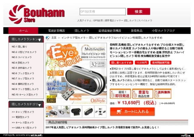 Http Www Bouhannstore Com Hidden Camera Cheap Html Http Www Bouhannstore Com Hidden Camera Cheap Html