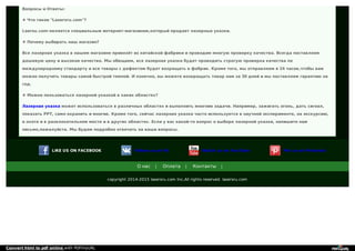 LIKE US ON FACEBOOK Follow us on Vk Watch us on YouTube Pin us on Pinterest
Вопросы и Ответы:
♦ Что такое "Lasersru.com"?
Laersu.com-является специальным интернет-магазином,который продает лазерные указки.
♦ Почему выбирать наш магазин?
Вся лазерная указка в нашем магазине привезёт из китайской фабрики и проводим многую проверку качества. Всегда поставляем
дешевую цену и высокое качество. Мы обещаем, вся лазерная указка будет проводить строгую проверка качества по
международному стандарту и все товары с дефектом будет возращать в фабрик. Кроме того, мы отправляем в 24 часов,чтобы вам
можно получить товары самой быстрой темпой. И конечно, вы можете возвращать товар нам за 30 дней и мы поставляем гарантию на
год.
♦ Можно пользоваться лазерной указкой в каких областях?
Лазерная указка может использоваться в различных областях и выполнить многние задачи. Например, зажигать огонь, дать сигнал,
показать PPT, само охранить и многие. Кроме того, сейчас лазерная указка часто используется в научной эксперименте, на экскурсию,
в охоте и в развлекательном месте и в других областях. Если у вас какой-то вопрос о выборе лазерной указки, напишите нам
письмо,пожалуйста. Мы будем подробно отвечать на ваши вопросы.
О нас | Оплата | Контакты |
copyright 2014-2015 lasersru.com Inc,All rights reserved. lasersru.com
Convert html to pdf online with PDFmyURL
 