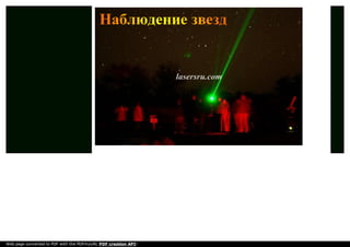 Web page converted to PDF with the PDFmyURL PDF creation API!
 
