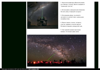 1. Миниэлектрофонарь-образный дизайн,
кул! Малый и тонкий, обычно называется
"низенький толстяк".
2. Использовать авиационный алюминий,
Не знать веку и хороший на ощупь!
3. Регулируемы фокус, вы можете
настроить в соответствии с реальными
потребностями.
4. Можно зажечь спички, сигареты,
пластик, деревья и многие другие.
Мгновенно взрывать воздушный шар.
5. Луч данной указки настолько
мощно, что виден даже днем.
Web page converted to PDF with the PDFmyURL PDF creation API!
 