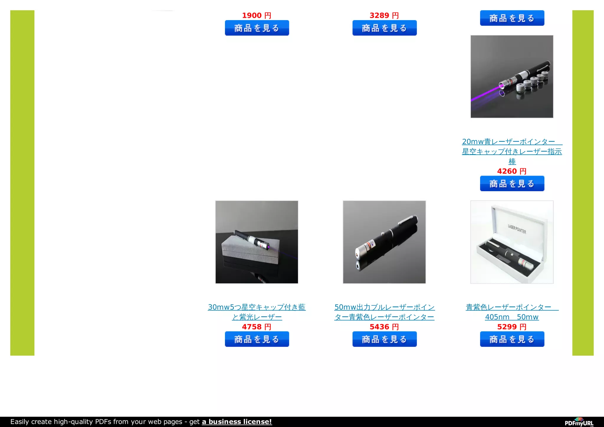 1900 円 3289 円
20mw青レーザーボインター　
星空キャップ付きレーザー指示
棒
4260 円
30mw5つ星空キャップ付き藍
と紫光レーザー
4758 円
50mw出力ブルレーザーポイン
ター青紫色レーザーポインター
5436 円
青紫色レーザーポインター　
405nm　50mw
5299 円
Easily create high-quality PDFs from your web pages - get a business license!
 