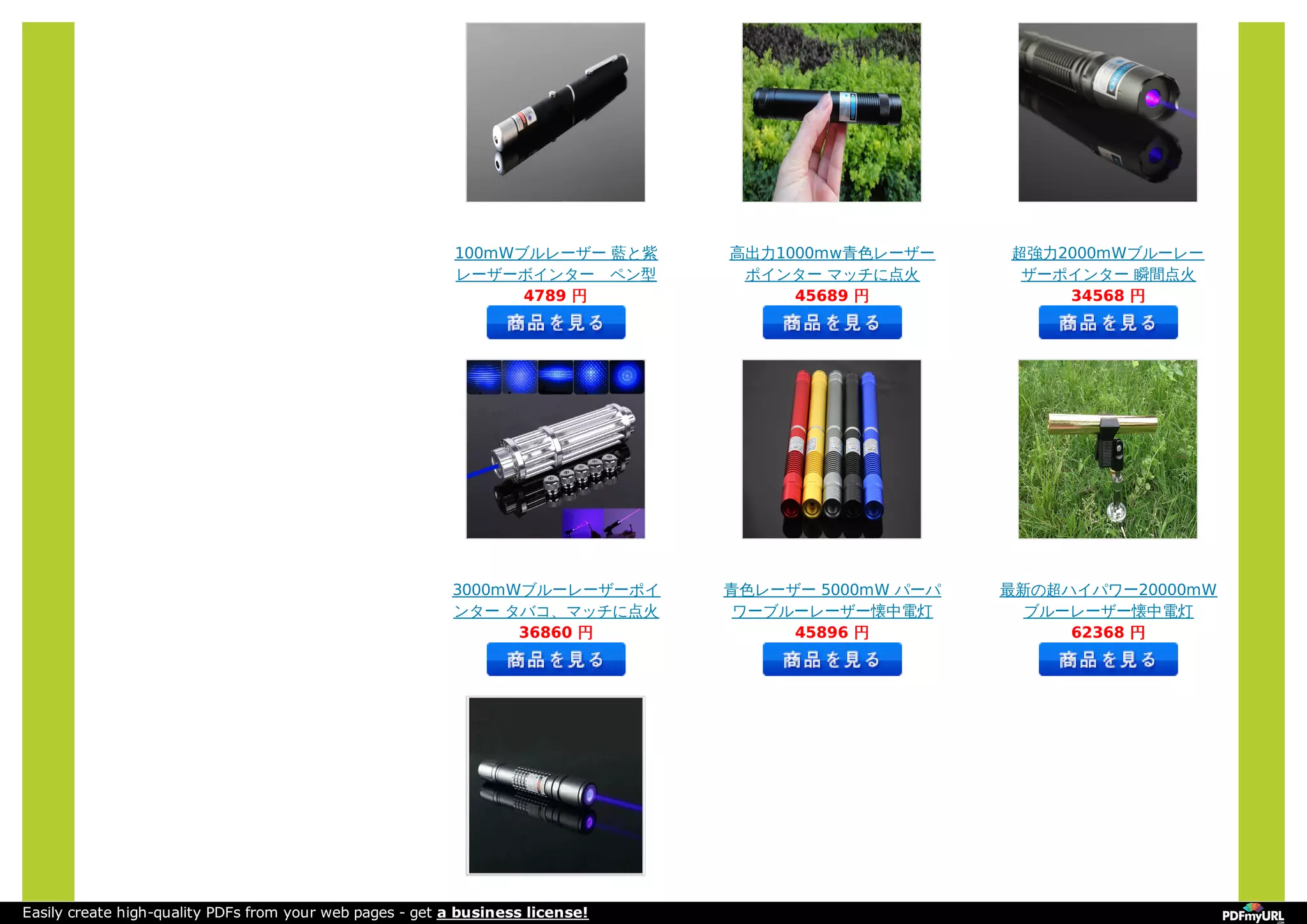 100mWブルレーザー 藍と紫
レーザーボインター　ペン型
4789 円
高出力1000mw青色レーザー
ポインター マッチに点火
45689 円
超強力2000mWブルーレー
ザーポインター 瞬間点火
34568 円
3000mWブルーレーザーポイ
ンター タバコ、マッチに点火
36860 円
青色レーザー 5000mW パーパ
ワーブルーレーザー懐中電灯
45896 円
最新の超ハイパワー20000mW
ブルーレーザー懐中電灯
62368 円
Easily create high-quality PDFs from your web pages - get a business license!
 