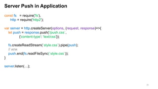 Server Push in Application
const fs = require('fs'),
http = require('http2');
var server = http.createServer(options, (request, response)=>{
let push = response.push('/push.css`,
{'content-type': 'text/css'});
fs.createReadStream(`style.css`).pipe(push);
// или
push.end(fs.readFileSync(`style.css`));
}
server.listen(…);
29
 