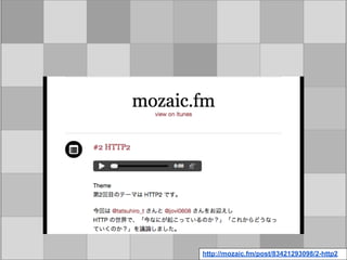 http://mozaic.fm/post/83421293098/2-http2 
 
