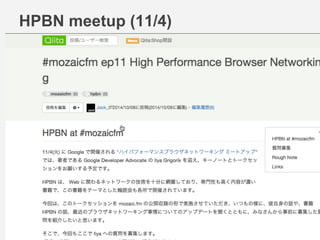 HPBN meetup (11/4) 
 