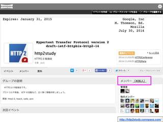 http2.info 
http://http2study.connpass.com/ 
 