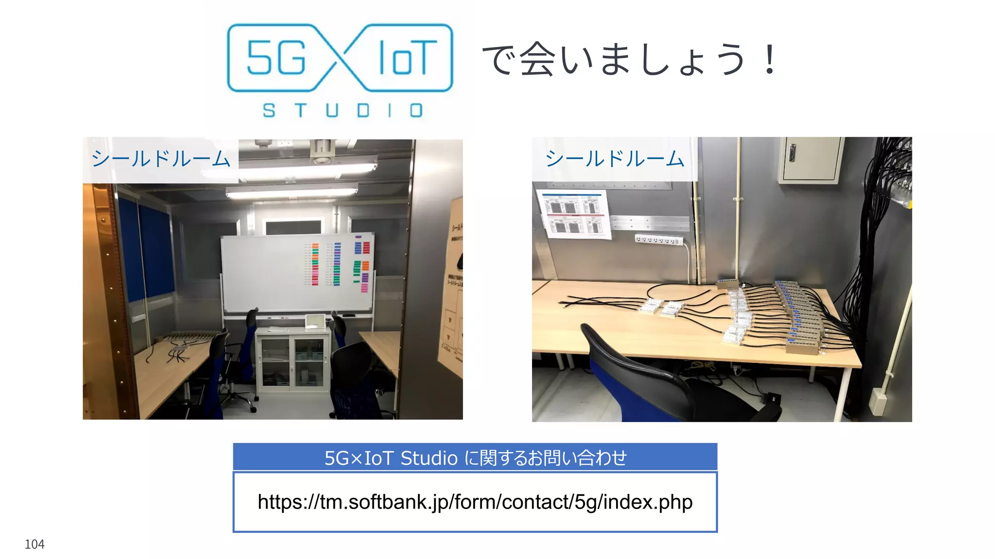 https://tm.softbank.jp/form/contact/5g/index.php
 