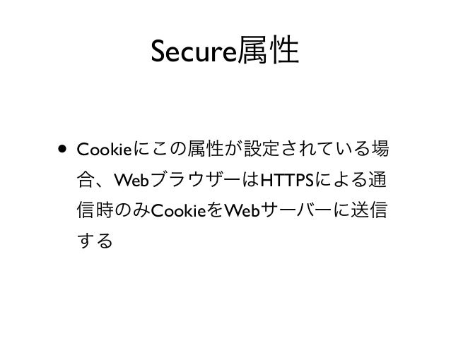 nginx-セキュアフラグ