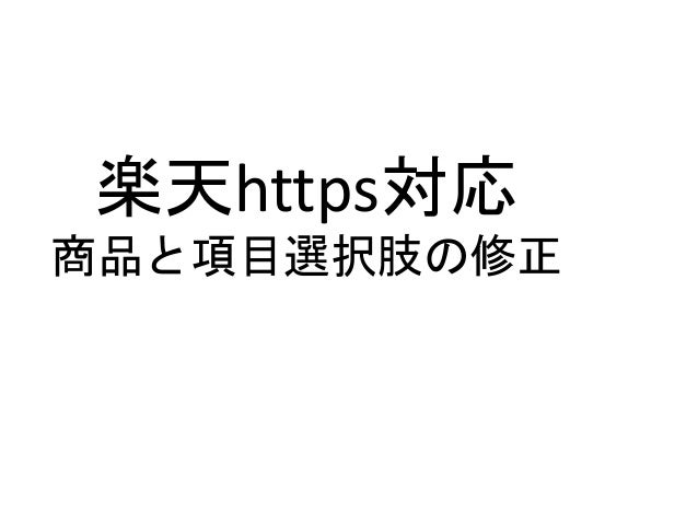 商品編集