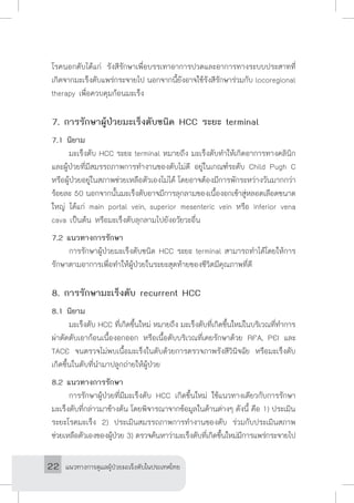 httpswww.gastrothai.netsourcecontent-file178.Thailand20Guideline20for20Hepatocellular20Carcinoma.pdf.pdf