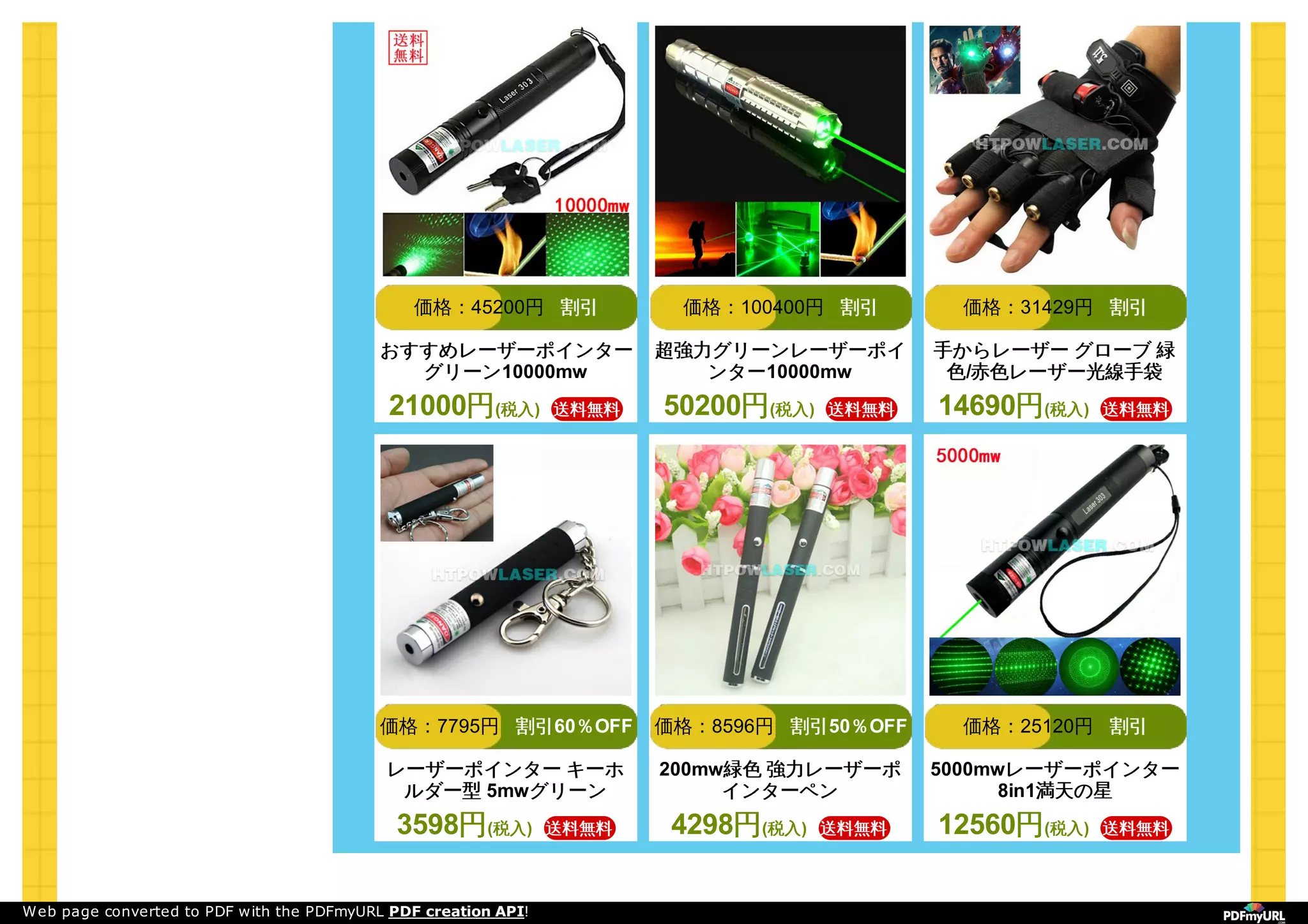 価格：45200円 割引
50％OFFおすすめレーザーポインター
グリーン10000mw
21000円(税入) 送料無料
価格：100400円 割引
50％OFF超強力グリーンレーザーポイ
ンター10000mw
50200円(税入) 送料無料
価格：31429円 割引
65％OFF手からレーザー グローブ 緑
色/赤色レーザー光線手袋
14690円(税入) 送料無料
価格：7795円 割引60％OFF
レーザーポインター キーホ
ルダー型 5mwグリーン
3598円(税入) 送料無料
価格：8596円 割引50％OFF
200mw緑色 強力レーザーポ
インターペン
4298円(税入) 送料無料
価格：25120円 割引
50％OFF5000mwレーザーポインター
8in1満天の星
12560円(税入) 送料無料
Web page converted to PDF with the PDFmyURL PDF creation API!
 