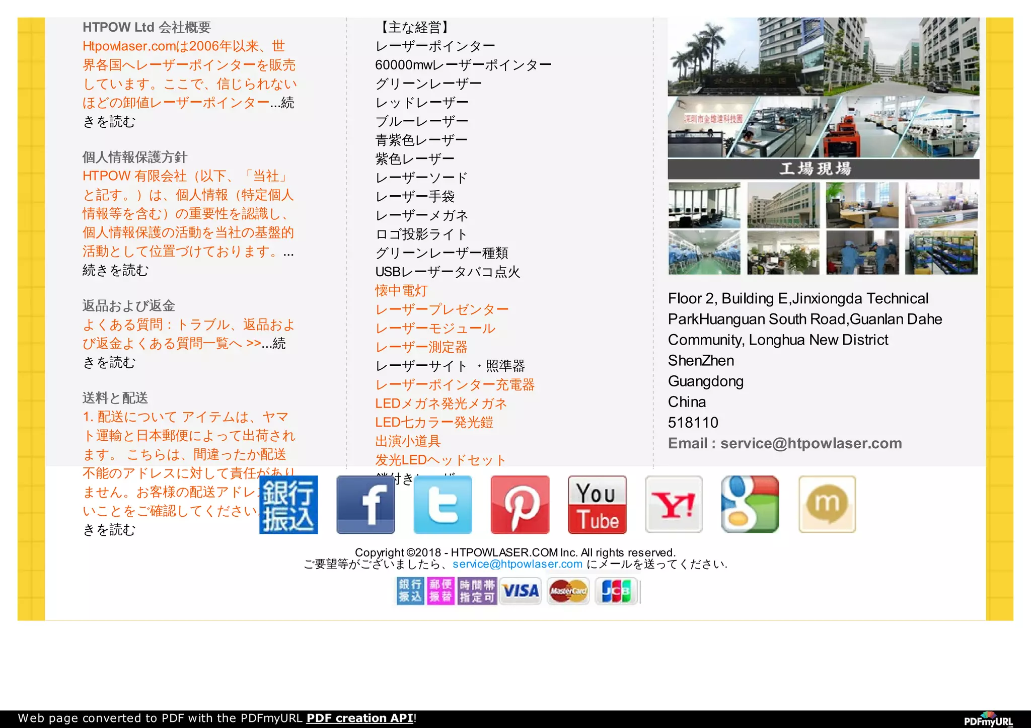HTPOW Ltd 会社概要
Htpowlaser.comは2006年以来、世
界各国へレーザーポインターを販売
しています。ここで、信じられない
ほどの卸値レーザーポインター...続
きを読む
個人情報保護方針
HTPOW 有限会社（以下、「当社」
と記す。）は、個人情報（特定個人
情報等を含む）の重要性を認識し、
個人情報保護の活動を当社の基盤的
活動として位置づけております。...
続きを読む
返品および返金
よくある質問：トラブル、返品およ
び返金よくある質問一覧へ >>...続
きを読む
送料と配送
1. 配送について アイテムは、ヤマ
ト運輸と日本郵便によって出荷され
ます。 こちらは、間違ったか配送
不能のアドレスに対して責任があり
ません。お客様の配送アドレスが正
いことをご確認してください。...続
きを読む
【主な経営】
レーザーポインター
60000mwレーザーポインター
グリーンレーザー
レッドレーザー
ブルーレーザー
青紫色レーザー
紫色レーザー
レーザーソード
レーザー手袋
レーザーメガネ
ロゴ投影ライト
グリーンレーザー種類
USBレーザータバコ点火
懐中電灯
レーザープレゼンター
レーザーモジュール
レーザー測定器
レーザーサイト ・照準器
レーザーポインター充電器
LEDメガネ発光メガネ
LED七カラー発光鎧
出演小道具
发光LEDヘッドセット
鎖付きレーザー
Floor 2, Building E,Jinxiongda Technical
ParkHuanguan South Road,Guanlan Dahe
Community, Longhua New District
ShenZhen
Guangdong
China
518110
Email : service@htpowlaser.com
Copyright ©2018 - HTPOWLASER.COM Inc. All rights reserved.
ご要望等がございましたら、service@htpowlaser.com にメールを送ってください.
Web page converted to PDF with the PDFmyURL PDF creation API!
 