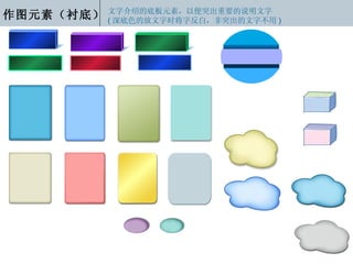 Huawei Icon | PPT