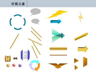Huawei Icon | PPT