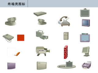 Huawei Icon | PPT