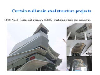 CCRC Project Curtain wall area nearly 60,000M2 which main is frame glass curtain wall.
Curtain wall main steel structure projects
 