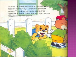 Hubaaltsaj sursan ni