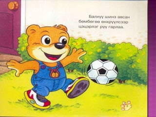 Hubaaltsaj sursan ni