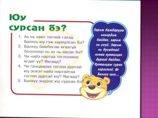 Hubaaltsaj sursan ni