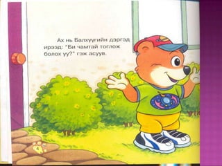 Hubaaltsaj sursan ni