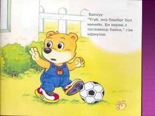 Hubaaltsaj sursan ni