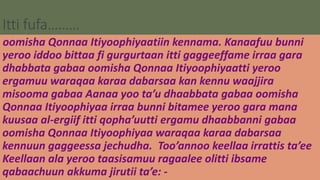 Itti fufa………
oomisha Qonnaa Itiyoophiyaatiin kennama. Kanaafuu bunni
yeroo iddoo bittaa fi gurgurtaan itti gaggeeffame irraa gara
dhabbata gabaa oomisha Qonnaa Itiyoophiyaatti yeroo
ergamuu waraqaa karaa dabarsaa kan kennu waajjira
misooma gabaa Aanaa yoo ta’u dhaabbata gabaa oomisha
Qonnaa Itiyoophiyaa irraa bunni bitamee yeroo gara mana
kuusaa al-ergiif itti qopha’uutti ergamu dhaabbanni gabaa
oomisha Qonnaa Itiyoophiyaa waraqaa karaa dabarsaa
kennuun gaggeessa jechudha. Too’annoo keellaa irrattis ta’ee
Keellaan ala yeroo taasisamuu ragaalee olitti ibsame
qabaachuun akkuma jirutii ta’e: -
 