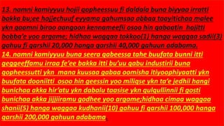 13. namni kamiyyuu hojii qopheessuu fi daldala buna biyyaa irratti
bakka bu;ee hojjechuuf eyyama gahumsaa abbaa taayitichaa malee
ykn qaamni biroo aangoon kennameefii osoo hin qabaatin hojitti
bobba’e yoo argame; hidhaa waggaa tokkoo(1) hanga waggaa sadii(3)
gahuu fi qarshii 20,000 hanga qarshii 40,000 gahuun adabama.
14. namni kamiyyuu buna seera qabeessa tahe buufata bunni itti
geggeeffamu irraa fe’ee bakka itti bu’uu qabu industirii buna
qopheessutti ykn mana kuusaa gabaa oomisha itiyoophiyaatti ykn
buufata dooniitti osoo hin geessin yoo miliqse ykn ta’e jedhii hangi
bunichaa akka hir’atu ykn dabalu taasise ykn qulqullinnii fi gosti
bunichaa akka jijjiiramu godhee yoo argame;hidhaa cimaa waggaa
shanii(5) hanga waggaa kudhanii(10) gahuu fi qarshii 100,000 hanga
qarshii 200,000 gahuun adabama.
 