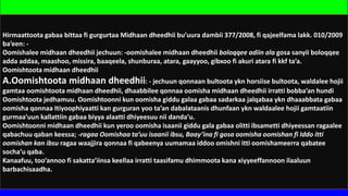 Hirmaattoota gabaa bittaa fi gurgurtaa Midhaan dheedhii bu’uura dambii 377/2008, fi qajeelfama lakk. 010/2009
ba’een: -
Oomishalee midhaan dheedhii jechuun: -oomishalee midhaan dheedhii boloqqee adiin ala gosa sanyii boloqqee
adda addaa, maashoo, missira, baaqeela, shunburaa, atara, gaayyoo, gibxoo fi akuri atara fi kkf ta’a.
Oomishtoota midhaan dheedhii
A.Oomishtoota midhaan dheedhii: - jechuun qonnaan bultoota ykn horsiise bultoota, waldalee hojii
gamtaa oomishtoota midhaan dheedhii, dhaabbilee qonnaa oomisha midhaan dheedhii irratti bobba’an hundi
Oomishtoota jedhamuu. Oomishtoonni kun oomisha giddu galaa gabaa sadarkaa jalqabaa ykn dhaaabbata gabaa
oomisha qonnaa Itiyoophiyaatti kan gurguran yoo ta’an dabalataanis dhunfaan ykn waldaalee hojii gamtaatiin
gurmaa’uun kallattiin gabaa biyya alaatti dhiyeesuu nii danda’u.
Oomishtoonni midhaan dheedhii kun yeroo oomisha isaanii giddu gala gabaa olitti ibsametti dhiyeessan ragaalee
qabachuu qaban keessa; -ragaa Oomishaa ta’uu isaanii ibsu, Baay’ina fi gosa oomisha oomishan fi Iddo itti
oomishan kan ibsu ragaa waajjira qonnaa fi qabeenya uumamaa iddoo omishni itti oomishameerra qabatee
socha’u qaba.
Kanaafuu, too’annoo fi sakatta’iinsa keellaa irratti taasifamu dhimmoota kana xiyyeeffannoon ilaaluun
barbachisaadha.
 