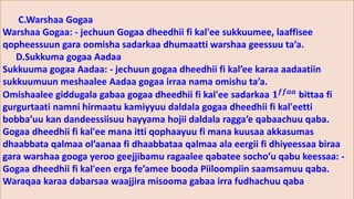 C.Warshaa Gogaa
Warshaa Gogaa: - jechuun Gogaa dheedhii fi kal'ee sukkuumee, laaffisee
qopheessuun gara oomisha sadarkaa dhumaatti warshaa geessuu ta’a.
D.Sukkuma gogaa Aadaa
Sukkuuma gogaa Aadaa: - jechuun gogaa dheedhii fi kal’ee karaa aadaatiin
sukkuumuun meshaalee Aadaa gogaa irraa nama omishu ta’a.
Omishaalee giddugala gabaa gogaa dheedhii fi kal'ee sadarkaa 𝟏𝒇𝒇𝒂𝒂 bittaa fi
gurgurtaati namni hirmaatu kamiyyuu daldala gogaa dheedhii fi kal'eetti
bobba’uu kan dandeessiisuu hayyama hojii daldala ragga’e qabaachuu qaba.
Gogaa dheedhii fi kal'ee mana itti qophaayuu fi mana kuusaa akkasumas
dhaabbata qalmaa ol’aanaa fi dhaabbataa qalmaa ala eergii fi dhiyeessaa biraa
gara warshaa googa yeroo geejjibamu ragaalee qabatee socho’u qabu keessaa: -
Gogaa dheedhii fi kal'een erga fe’amee booda Piiloompiin saamsamuu qaba.
Waraqaa karaa dabarsaa waajjira misooma gabaa irra fudhachuu qaba
 