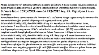 Abbaa qabeenya ykn bakka bu’aaf buna qabame gosa buna fi baay’ina isaa ibsuun akkasumas
buna dhiyeessi gabaa biyya ala yoo ta’e sadarkaa ibsuun walharkaa fudhiinsi taasifamu qaba.
Bu’uura labsii 1051/2009, dambii 433/2011 key. 43. Key.xiqaa 2 haala
ibsameen
Konkolataan buna osoo seeraan ala fe’ee socho’u too’atame hanga ragaan qulqullaa’ee murtiin
kennamutti waajjira poolisii dhiyeenyaatti argamuutti turuu qaba.
Bu’uura labsii 1051/2009, dambii 433/2011 key. 43. Key.xiqaa 4 irratti ibsameen buna,
konkolaataa fi kan biroo irratti taarkaanfii bulchiinsaa fudhatame ilaalchiise namni kamiiyyuu
komii yoo qabaate ragaa murtiif ta’u sa’aatii afurtamii saddeeti (48:00) keessatti abbaa
taayitaa buna fi shaayii ykn Ejensii Misooma Gabaa Oromiyaatti dhiyeefachuu qaba.
Bu’uura labsii 1051/2009, dambii 433/2011 key. 43. Key.xiqaa 5 irratti ibsameen buna,
konkolaataa fi kan biro irratti tarkaanfii bulchiinsaa fudhatame ilaalchiise namni komii qabu
kamiyyuu komii isaa ragaan deeggaruun akkaataa armaan gaditti dhiyeessuu danda’a.
Buna diimaa ykn janfala ykn dhimmoota kanaa wajjiin waliqabate guyyaa walharka fudhiinsi
taasifamee irraa eegalee guyyoota hojii sadii (3) keessatti waajjira Misooma gabaa Aanaa ykn
bulchiinsa Magaalaatti ykn Ejensii Misooma gabaa Oromiyaatiif dhiyeessu danda’a.
 
