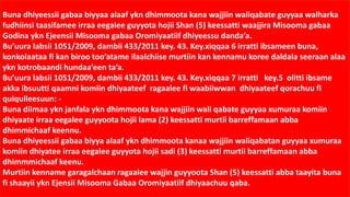 Buna dhiyeessii gabaa biyyaa alaaf ykn dhimmoota kana wajjiin waliqabate guyyaa walharka
fudhiinsi taasifamee irraa eegalee guyyota hojii Shan (5) keessatti waajjira Misooma gabaa
Godina ykn Ejeensii Misooma gabaa Oromiyaatiif dhiyeessu danda’a.
Bu’uura labsii 1051/2009, dambii 433/2011 key. 43. Key.xiqqaa 6 irratti ibsameen buna,
konkolaataa fi kan biroo too’atame ilaalchiise murtiin kan kennamu koree daldala seeraan alaa
ykn kotrobaandi hundaa’een ta’a.
Bu’uura labsii 1051/2009, dambii 433/2011 key. 43. Key.xiqqaa 7 irratti key.5 olitti ibsame
akka ibsuutti qaamni komiin dhiyaateef ragaalee fi waabiiwwan dhiyaateef qorachuu fi
qulqulleesuun: -
Buna diimaa ykn janfala ykn dhimmoota kana wajjiin wali qabate guyyaa xumuraa komiin
dhiyaate irraa eegalee guyyoota hojii lama (2) keessatti murtii barreffamaan abba
dhimmichaaf keennu.
Buna dhiyeessii gabaa biyya alaaf ykn dhimmoota kanaa wajjiin waliqabatan guyyaa xumuraa
komiin dhiyatee irraa eegalee guyyota hojii sadi (3) keessatti murtii barreffamaan abba
dhimmmichaaf keenu.
Murtiin kenname garagalchaan ragaalee wajjin guyyoota Shan (5) keessatti abba taayita buna
fi shaayii ykn Ejensii Misooma Gabaa Oromiyaatiif dhiyaachuu qaba.
 