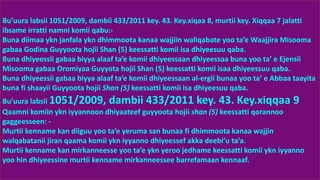 Bu’uura labsii 1051/2009, dambii 433/2011 key. 43. Key.xiqaa 8, murtii key. Xiqqaa 7 jalatti
ibsame irratti namni komii qabu:-
Buna diimaa ykn janfala ykn dhimmoota kanaa wajjiin waliqabate yoo ta’e Waajjira Misooma
gabaa Godina Guyyoota hojii Shan (5) keessatti komii isa dhiyeesuu qaba.
Buna dhiyeessii gabaa biyya alaaf ta’e komii dhiyeessaan dhiyeessaa buna yoo ta’ e Ejensii
Misooma gabaa Oromiyaa Guyyota hojii Shan (5) keessatti komii isaa dhiyeessuu qaba.
Buna dhiyeessii gabaa biyya alaaf ta’e komii dhiyeessaan al-ergii bunaa yoo ta’ e Abbaa taayita
buna fi shaayii Guyyoota hojii Shan (5) keessatti komii isa dhiyeesuu qaba.
Bu’uura labsii 1051/2009, dambii 433/2011 key. 43. Key.xiqqaa 9
Qaamni komiin ykn iyyannoon dhiyaateef guyyoota hojii shan (5) keessatti qorannoo
gaggeesseen: -
Murtii kenname kan diiguu yoo ta’e yeruma san bunaa fi dhimmoota kanaa wajjin
walqabatanii jiran qaama komii ykn iyyanno dhiyeessef akka deebi’u ta’a.
Murtii kenname kan mirkanneesse yoo ta’e ykn yeroo jedhame keessatti komii ykn iyyanno
yoo hin dhiyeessine murtii kenname mirkanneessee barrefamaan kennaaf.
 