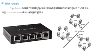 hub vs switch vs router.pptx