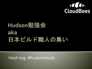 Hash tag: #hudsonstudy
 