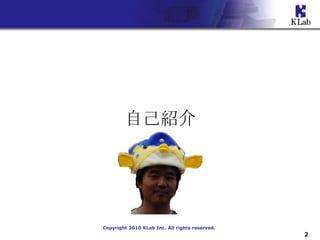 ԼB




Copyright 2010 KLab Inc. All rights reserved.
                                                2
 