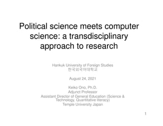 Political science meets computer science | PDF