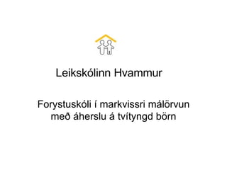 Leikskólinn Hvammur   Forystuskóli í markvissri málörvun með áherslu á tvítyngd börn 