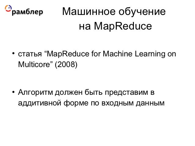 Машинное обучение статьи