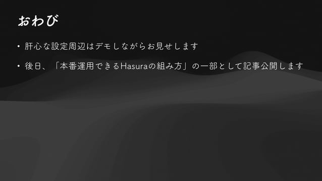 HUGTokyo202201_NamedPython.pdf