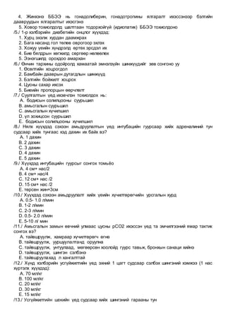 Huhed 1 | PDF