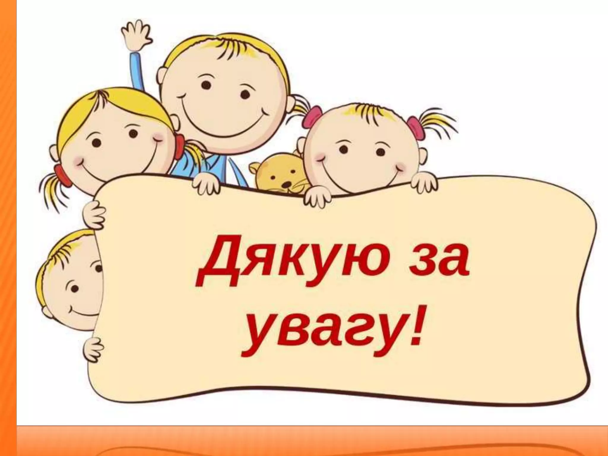 Творчий звіт групи №2 "Калинка"