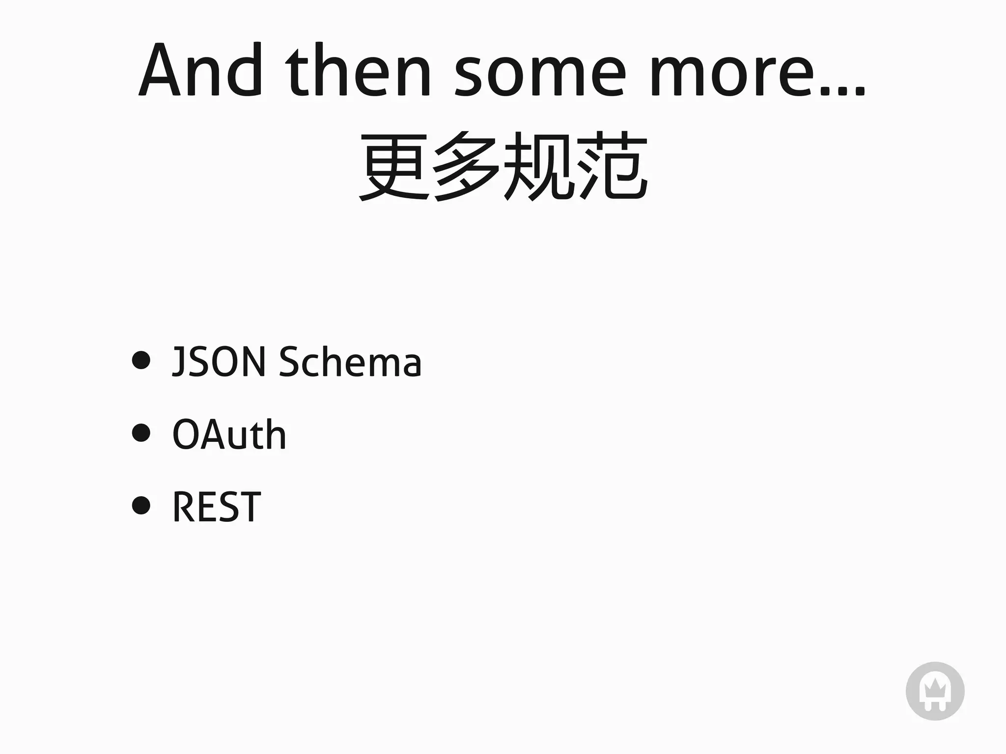 And then some more...
      更多规范

• JSON Schema
• OAuth
• REST
 
