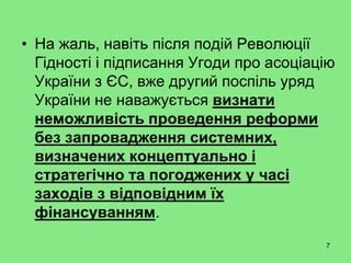 Медичне самоврядування в Україні: Законодавчі ініціативи і перспективи запровадження