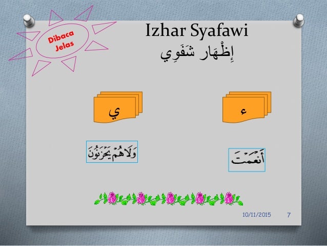 Hukum mim sakinah ( مْ ) ~