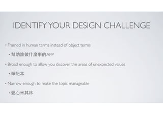 Human centered design process | PDF