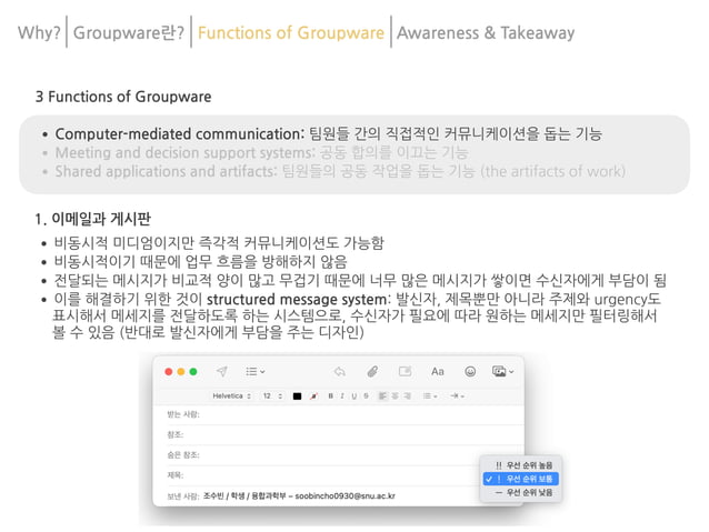 Human Computer Interaction - Chapter 19. groupware | PPT