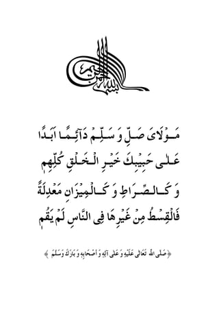 Human Rights in Islam - (Urdu) | PDF