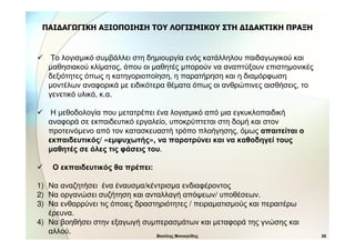 Εγκυκλοπαίδεια του Ανθρώπινου Σώματος